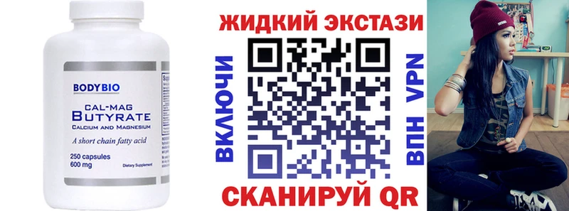 что такое наркотик  мориарти как зайти  БУТИРАТ Butirat  Цоци-Юрт 