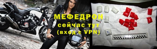 мяу мяу кристалл Михайловка